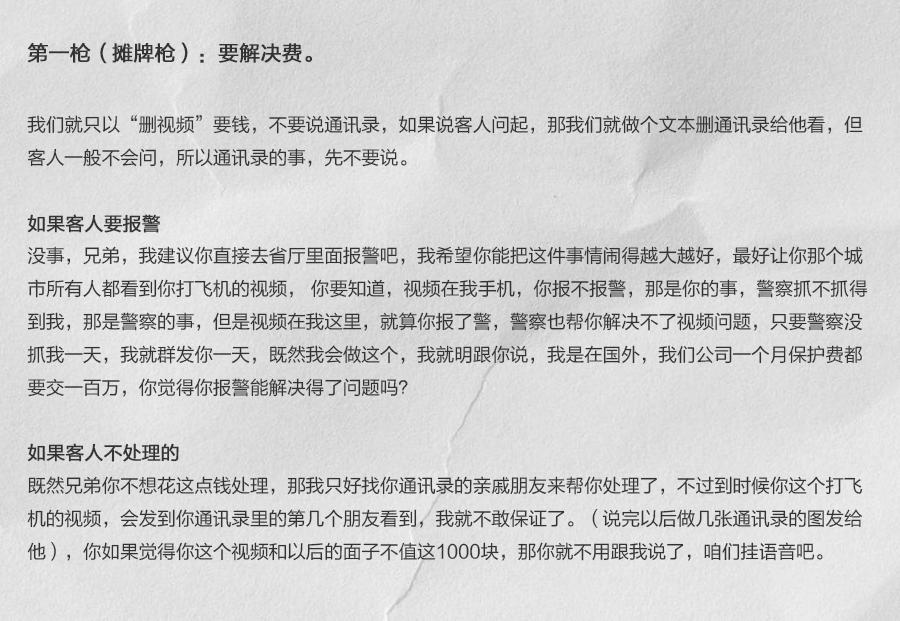 裸聊诈骗补救措施,裸聊诈骗被曝光几率大吗