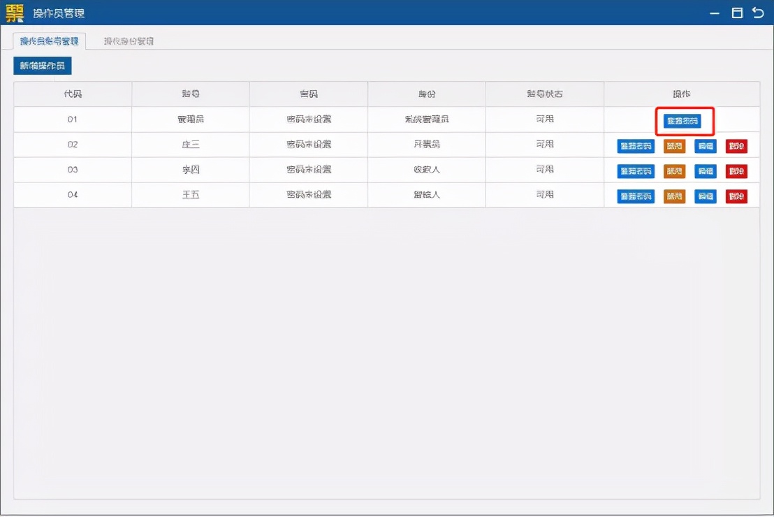 税控盘密码和口令忘记怎么办,税控盘的Ukey密码在哪里查询