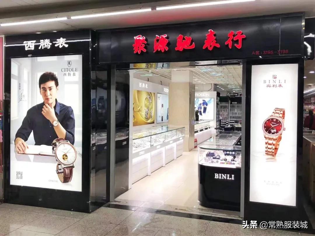 聚源驰表行丨专注钟表行业,凝聚时间的艺术