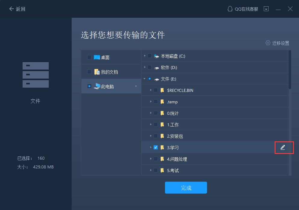 联想系统迁移到固态硬盘,联想电脑怎么迁移资料到华为电脑