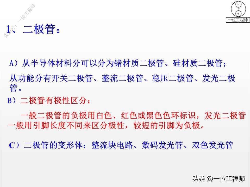 28种常见电器元件,28个电子元件符号及作用