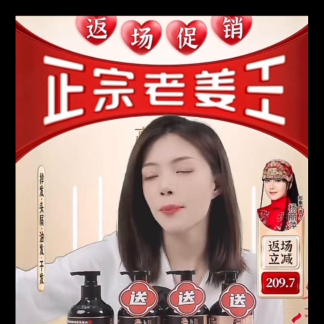 高缇雅老姜王生姜洗发水专场推荐,高缇雅生姜防脱育发洗发水工厂店