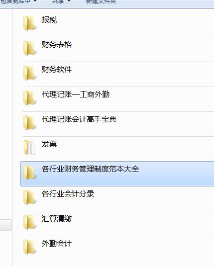 会计怎么找兼职代理记账呢,女会计代理记账