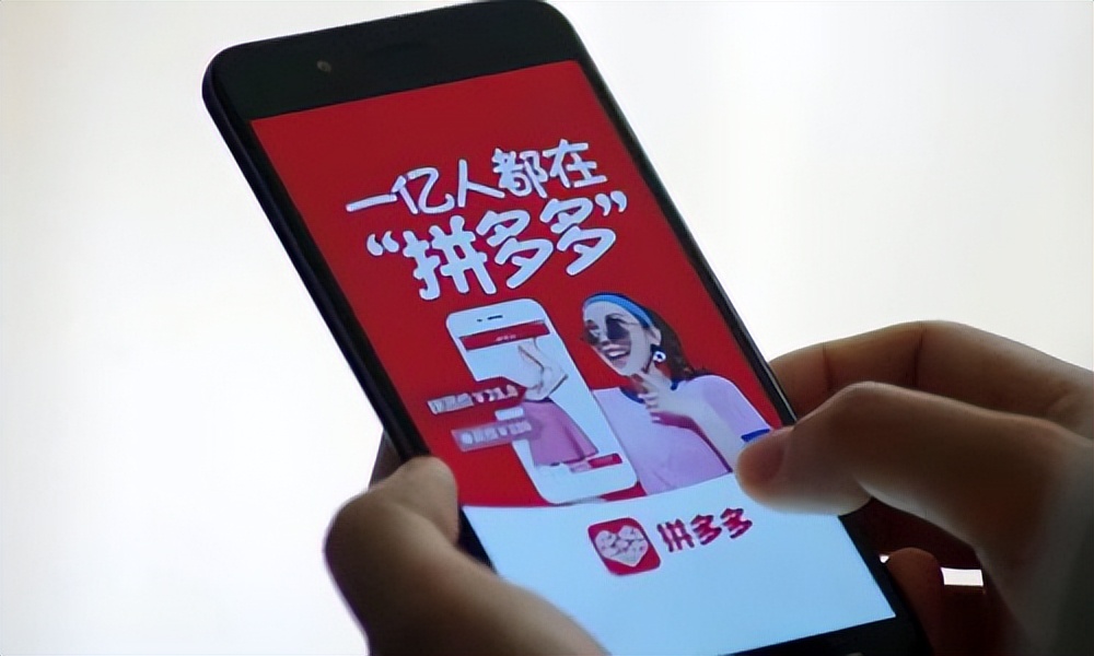 为什么拼多多上的商品比抖音便宜,为啥拼多多的东西比其他平台便宜