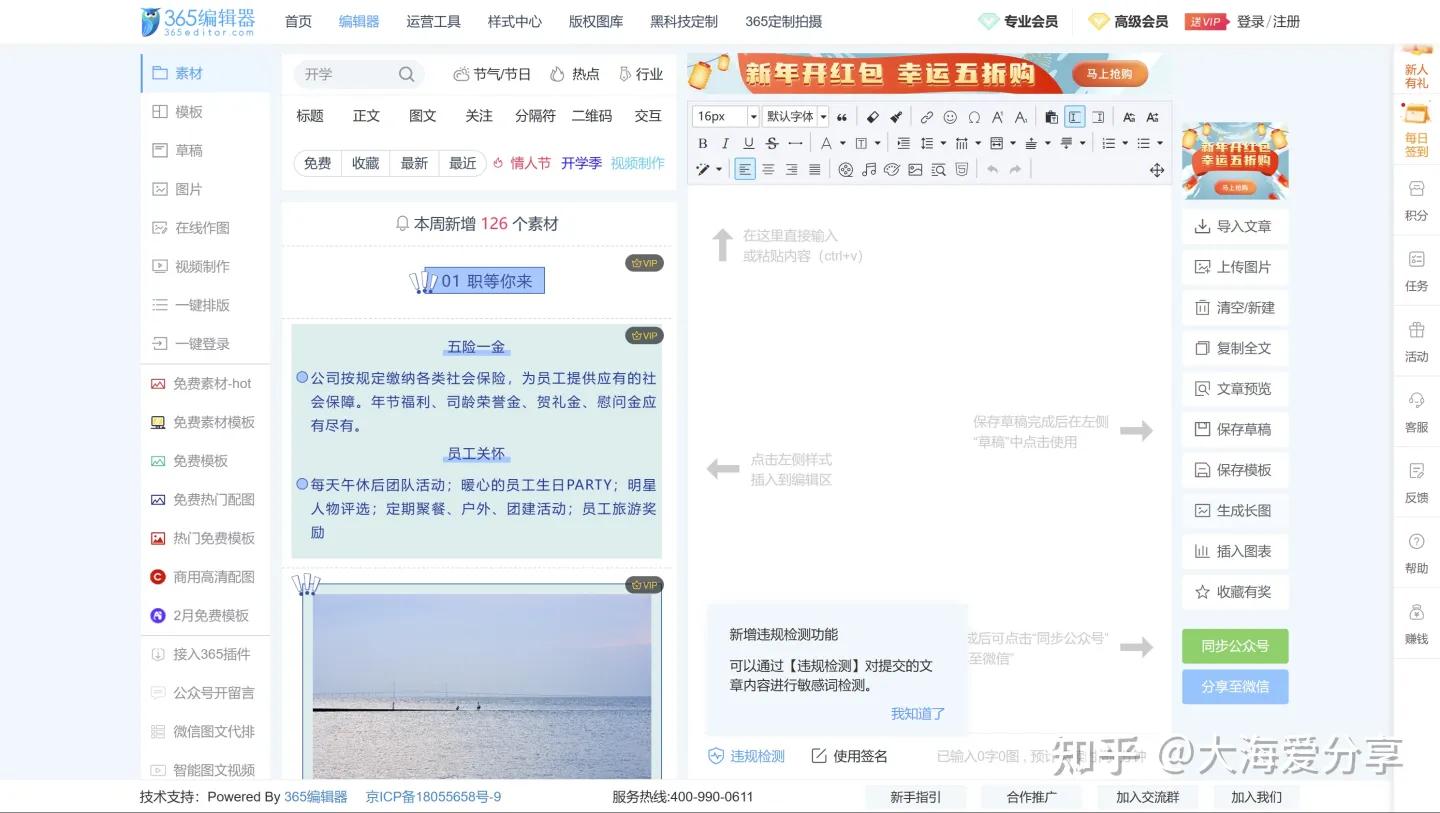 自媒体排版工具哪个好用,自媒体人的免费排版网站