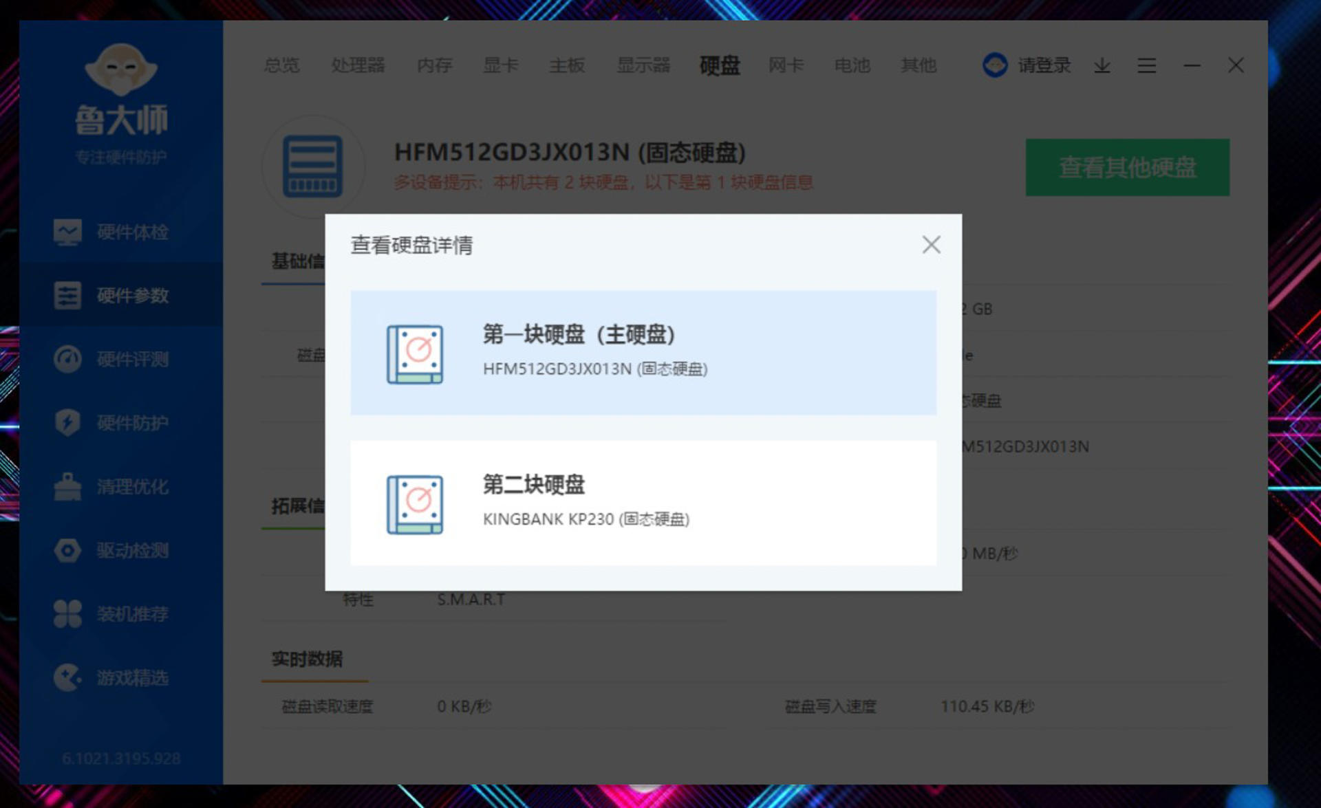 旧笔记本硬盘扩容教程图解,笔记本电脑怎么扩容硬盘内存