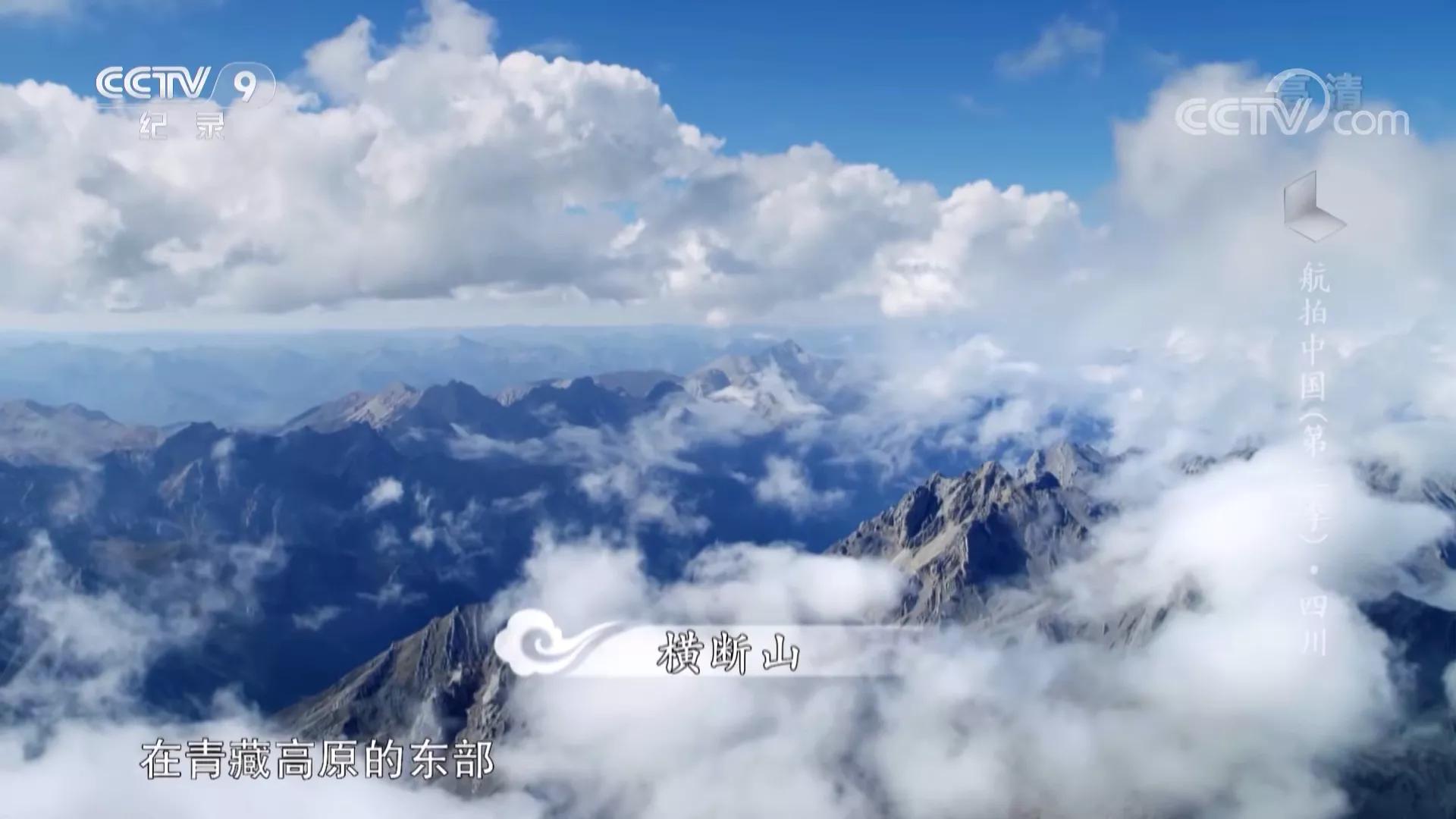 航拍中国第三季四川完整版,航拍中国四川篇视频