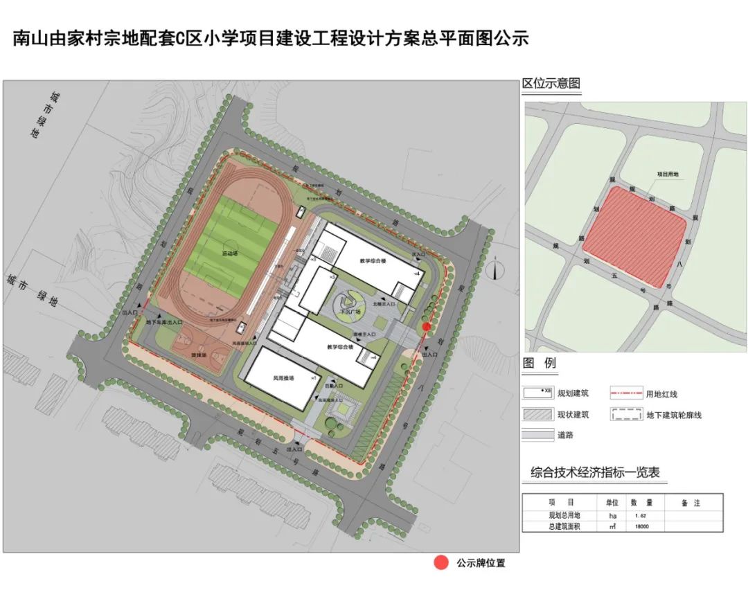 公示！大连这两地拟建小学