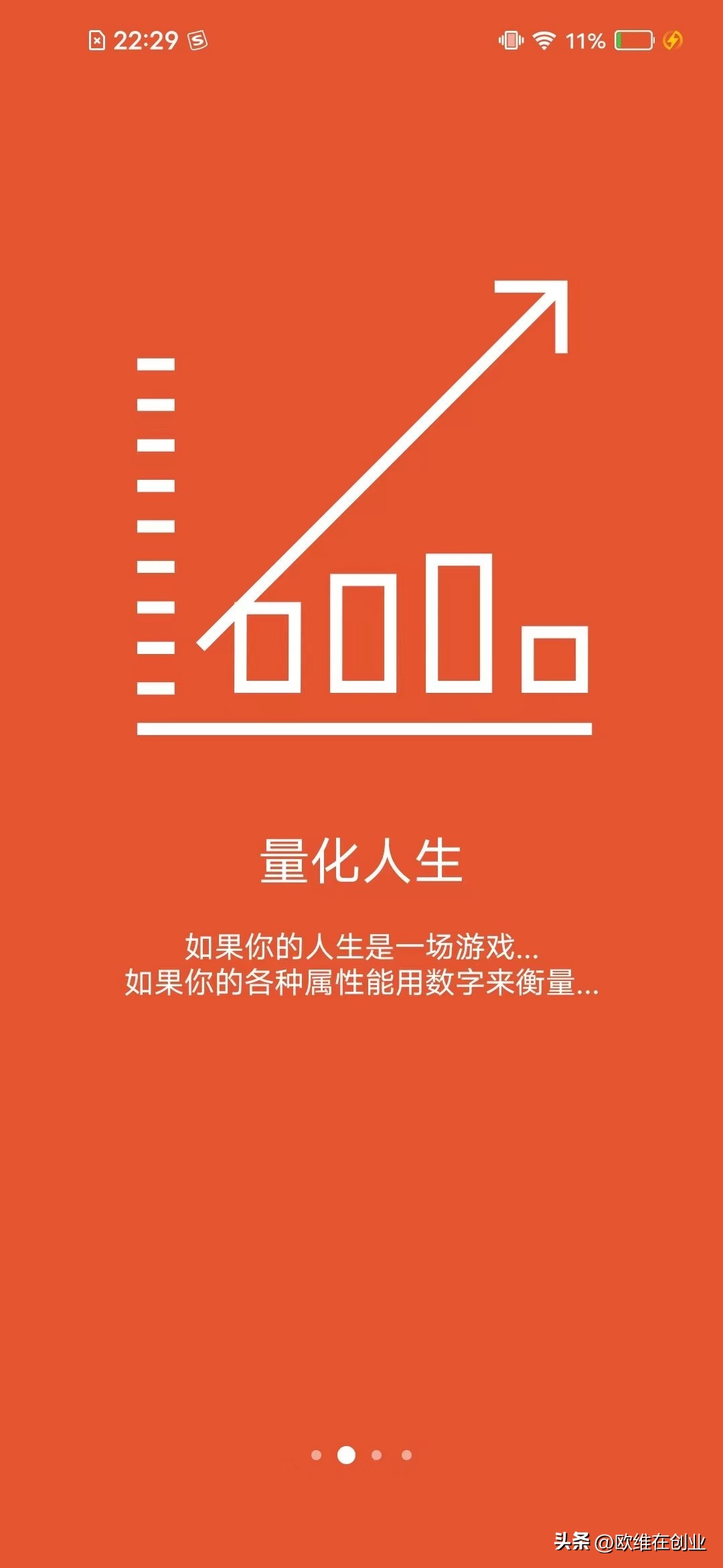 7款必备的自我提升app,学习小工具app推荐