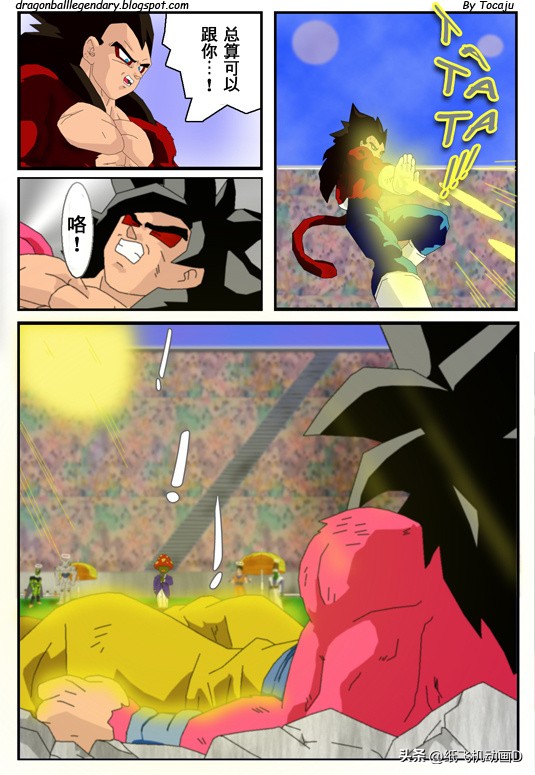 龙珠gt漫画悟空和贝吉塔合体,龙珠gt漫画1