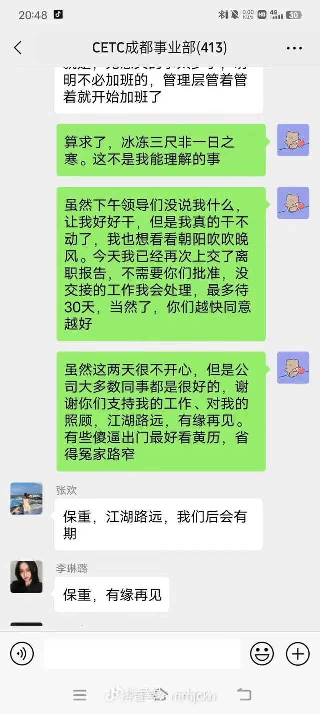 中科电发声,中科电是干嘛的