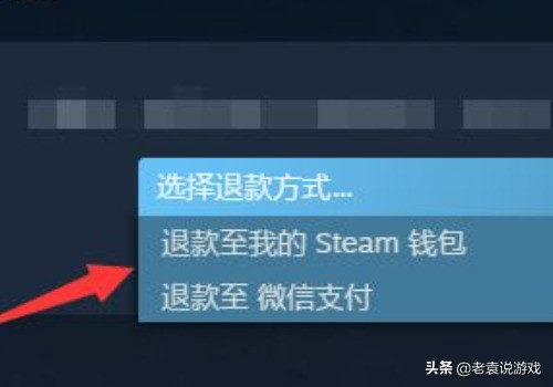 steam申请退款一直不给退款,steam退款最快到账
