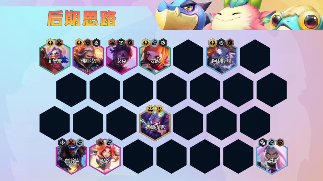 s8.5崔斯特,崔斯特主c阵容s8.5