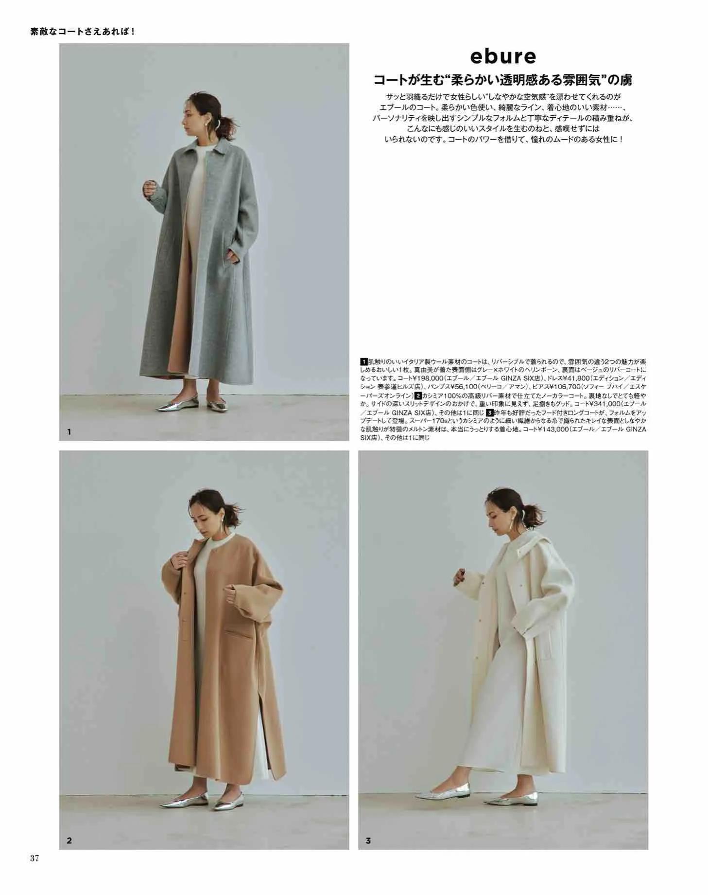 日本时尚杂志纸质版,日本时尚杂志配色