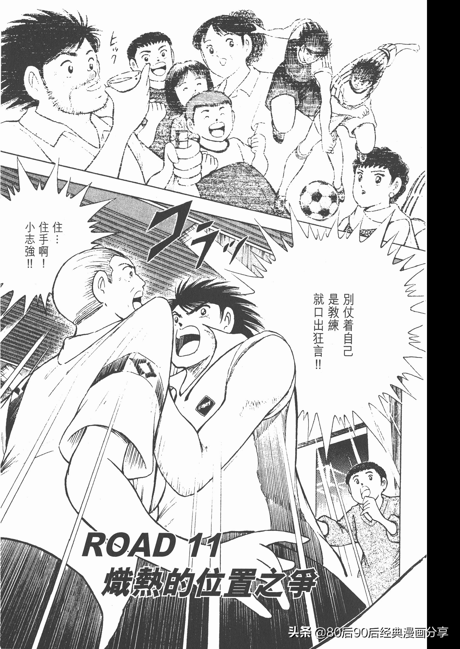 瓒崇悆灏忓皢roadto2002婕敾,roadto2002