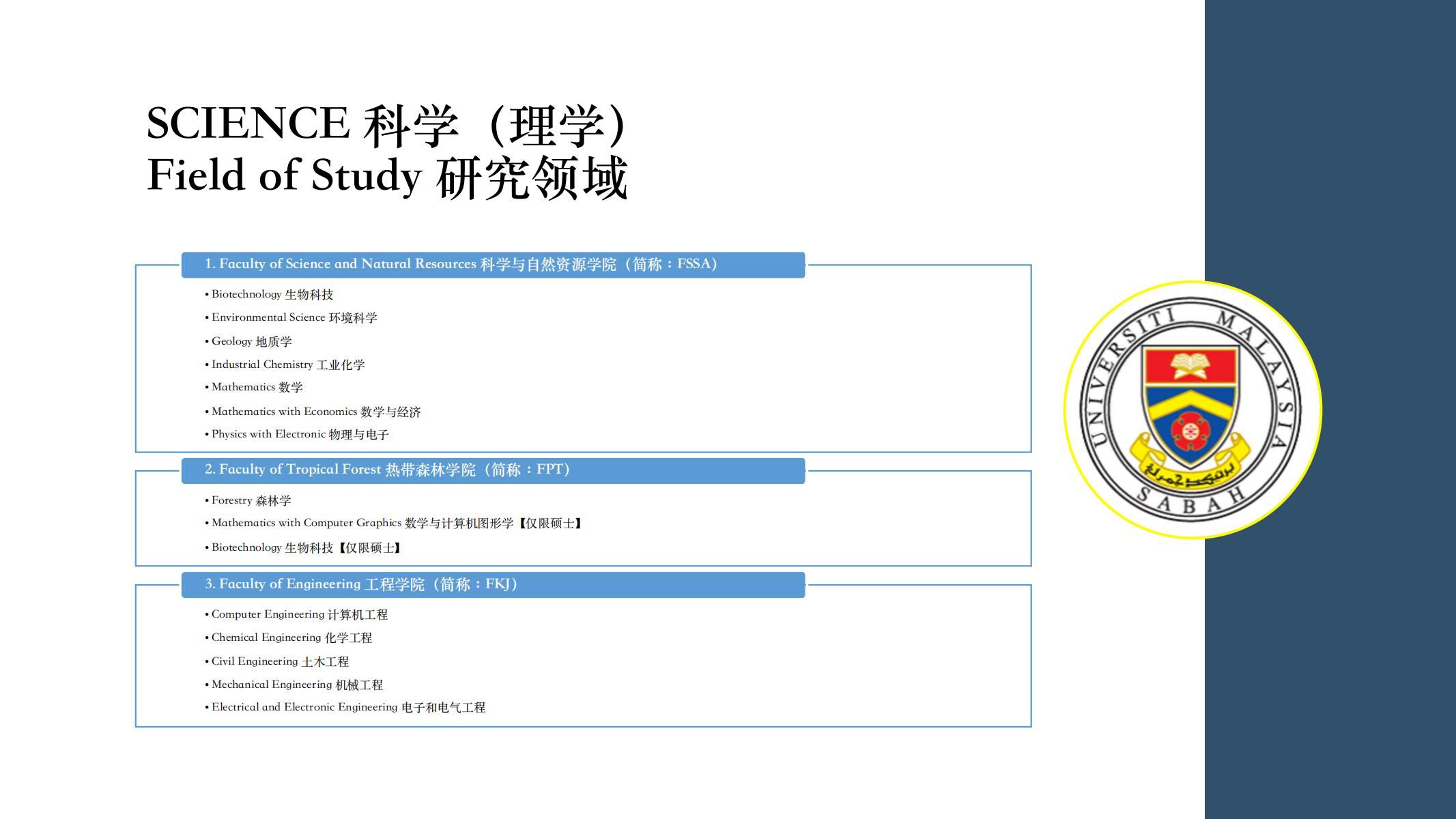 马来西亚沙巴游玩攻略,马来西亚要学什么科目