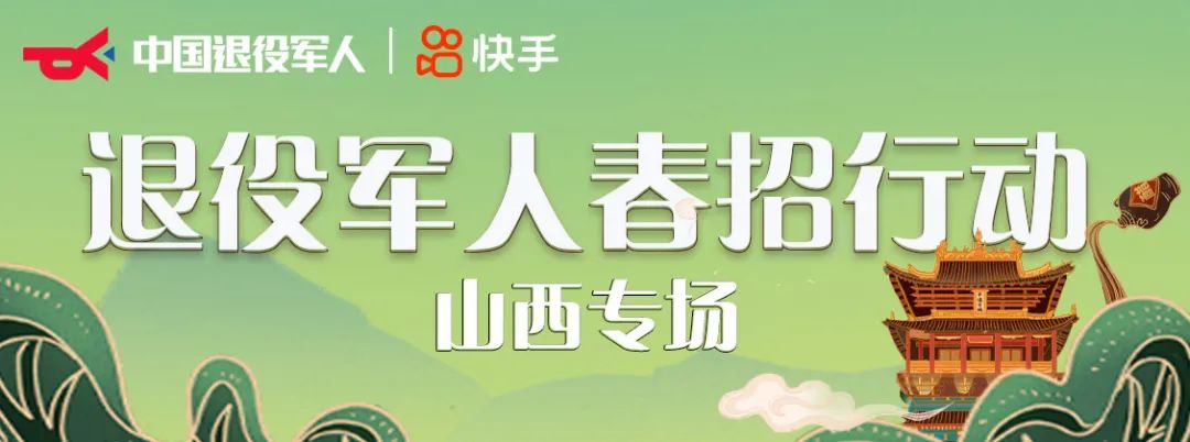 月薪2800的招聘,2021青岛退役军人定向岗位招聘