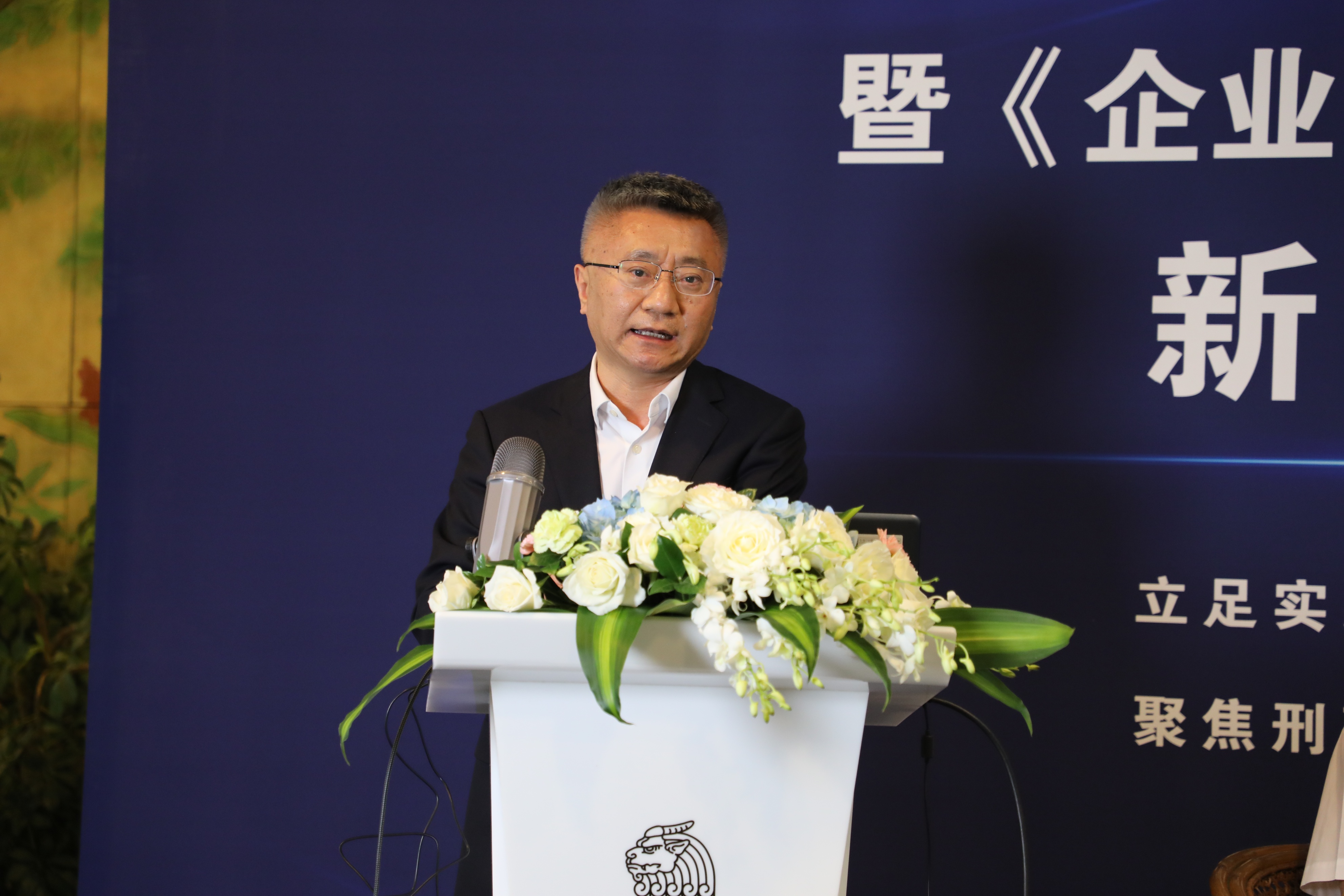 企业刑事合规的政策,企业刑事合规法律监督全流程