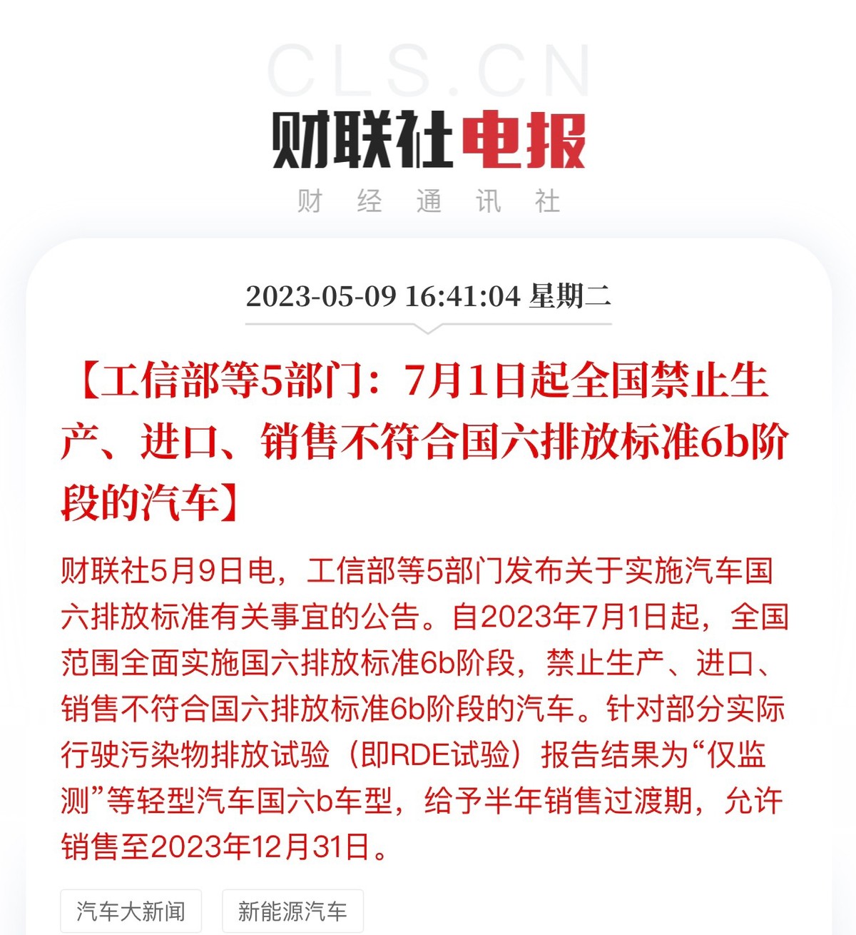 如何应对国六b,国六b排放出台其他车怎么办