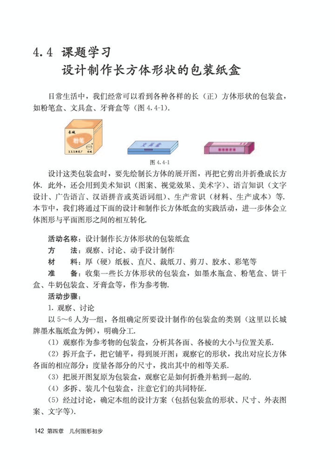 初中数学七年级沪科版下电子课本,初中数学七年级上册人教版第一课