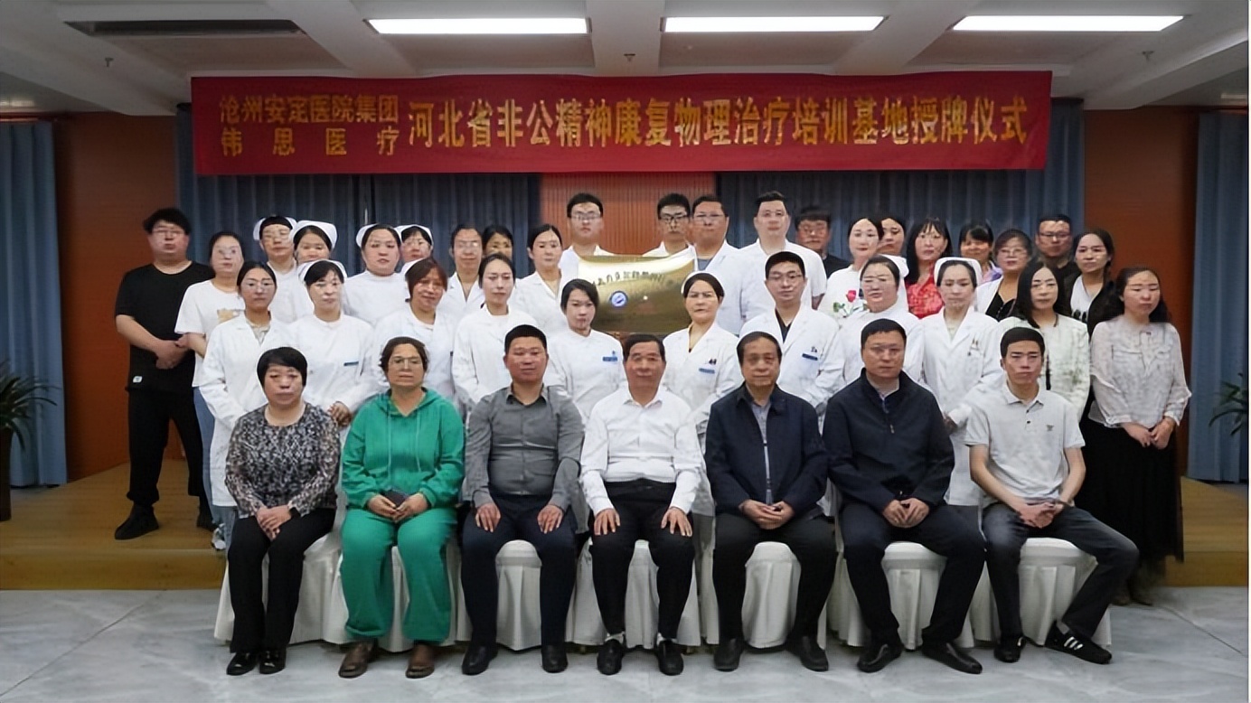 沧州精神康复医院,河北免费精神病康复中心