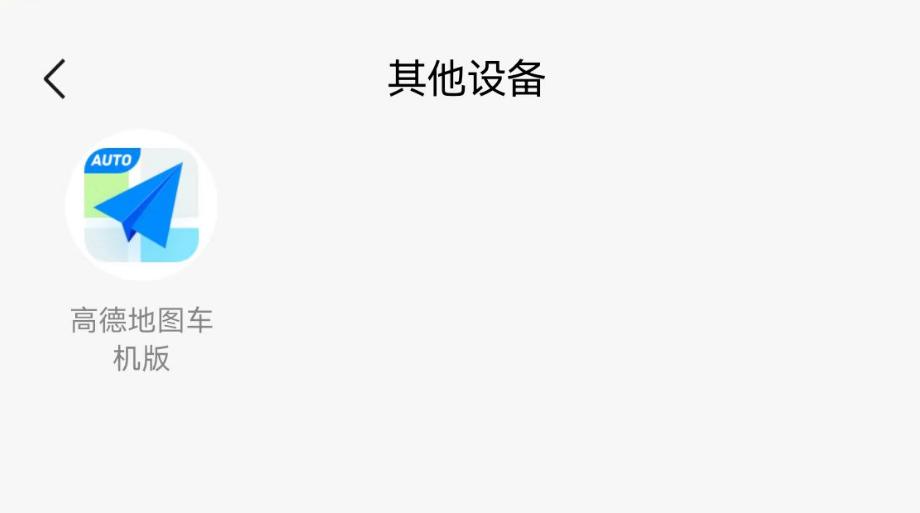 华为hicar地图怎么设置夜间模式,华为hicar地图不能设置路线