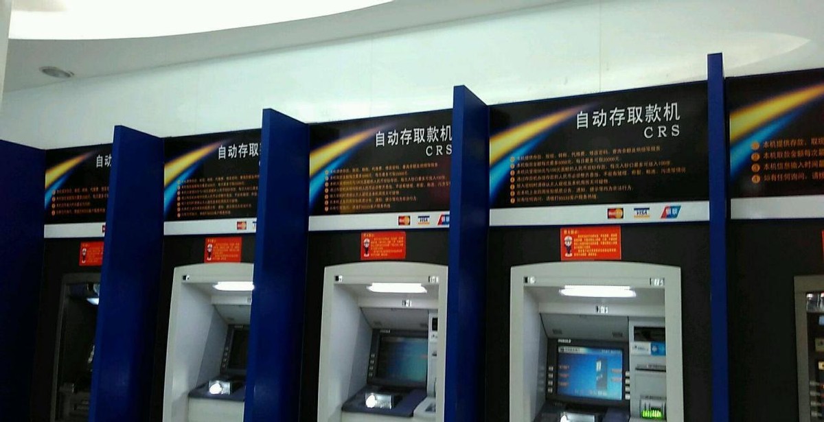 储户在郑州存钱取不出来,银行给储户的钱有问题怎么办