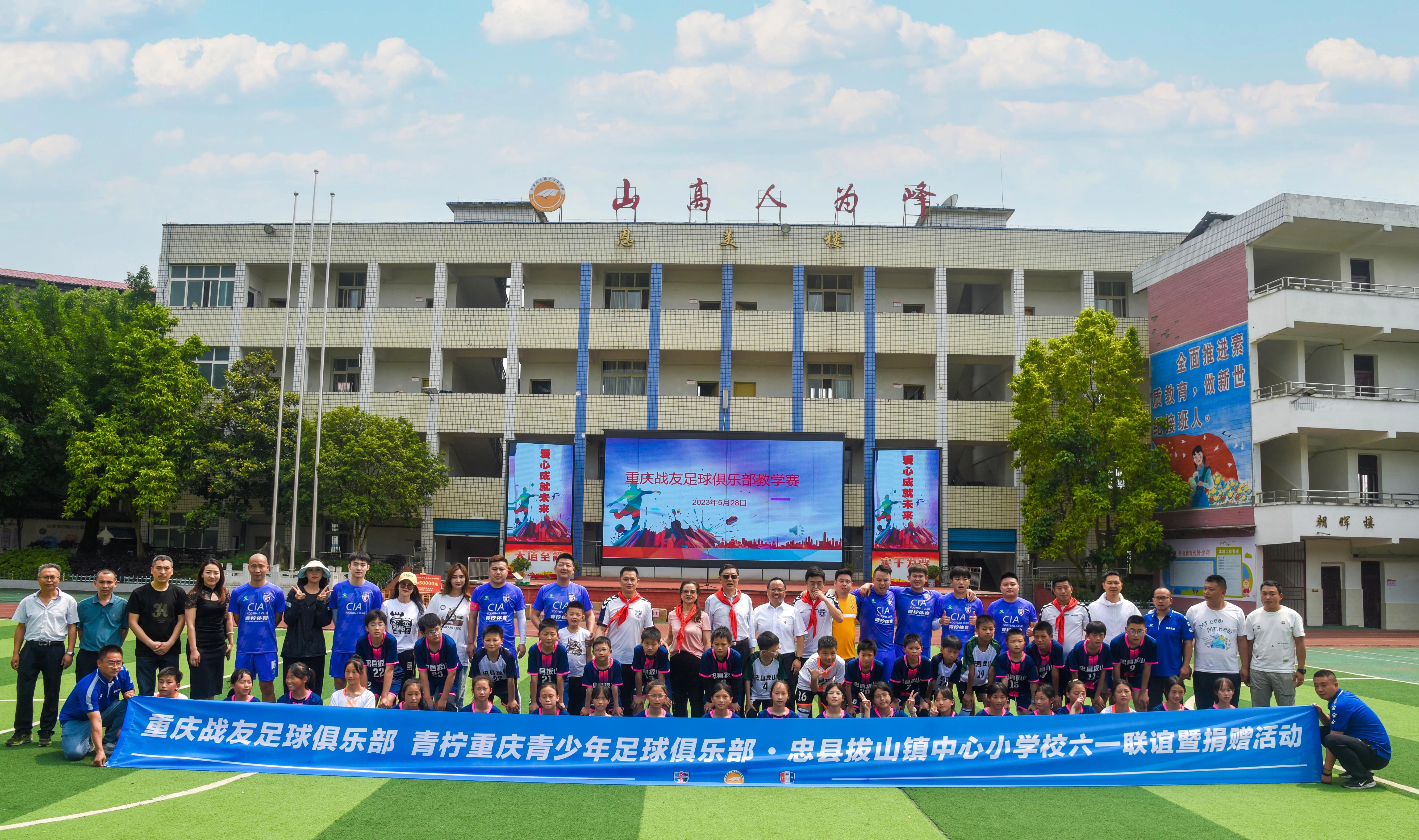 重庆战友足球俱乐部,重庆战友足球队