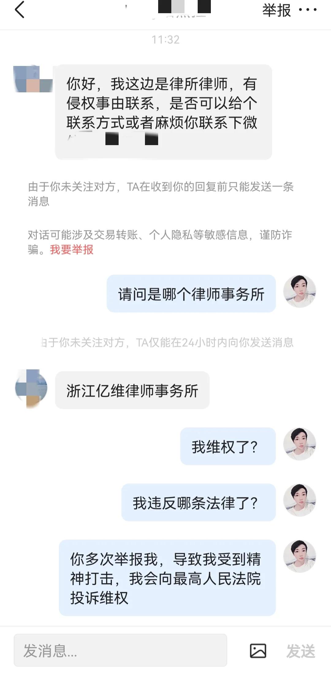 最喜欢问界M5，却因为一篇微头条，收到了一个律师事务所多次举报