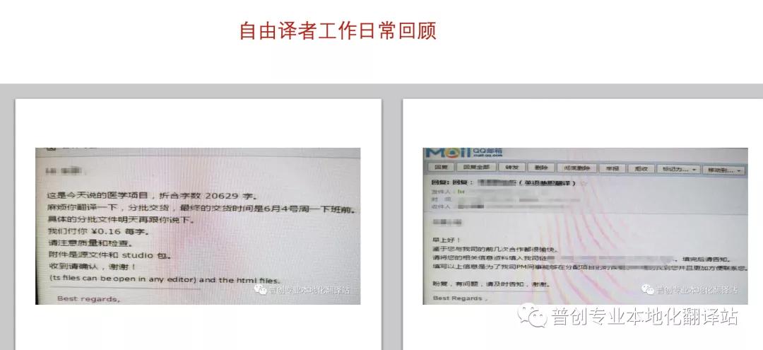 裸辞2个月赚钱项目,如何成为一名专业翻译员
