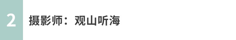 教你一招拍大片,拍摄60个技巧