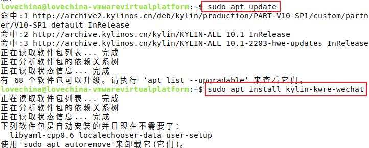 银河麒麟操作系统v10操作手册,银河麒麟操作系统升级命令