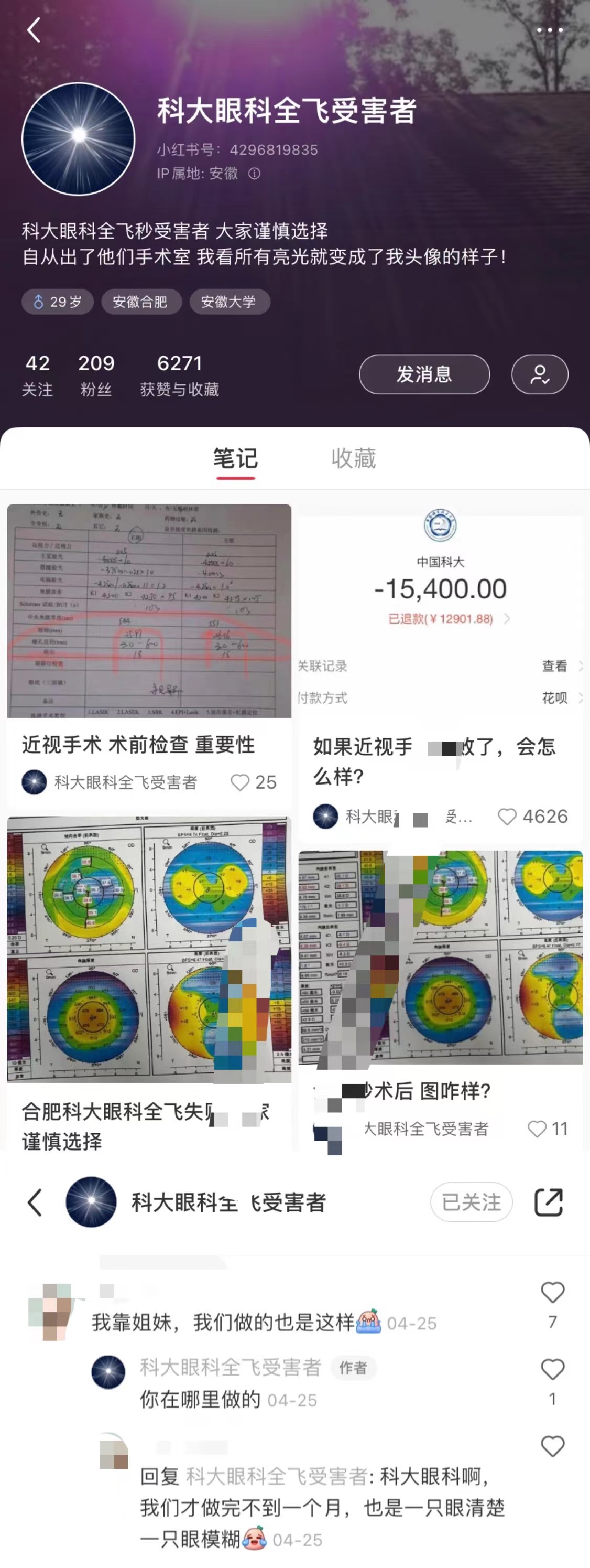做黄斑裂孔手术是否能引起失明,女子做近视手术后又近视后续