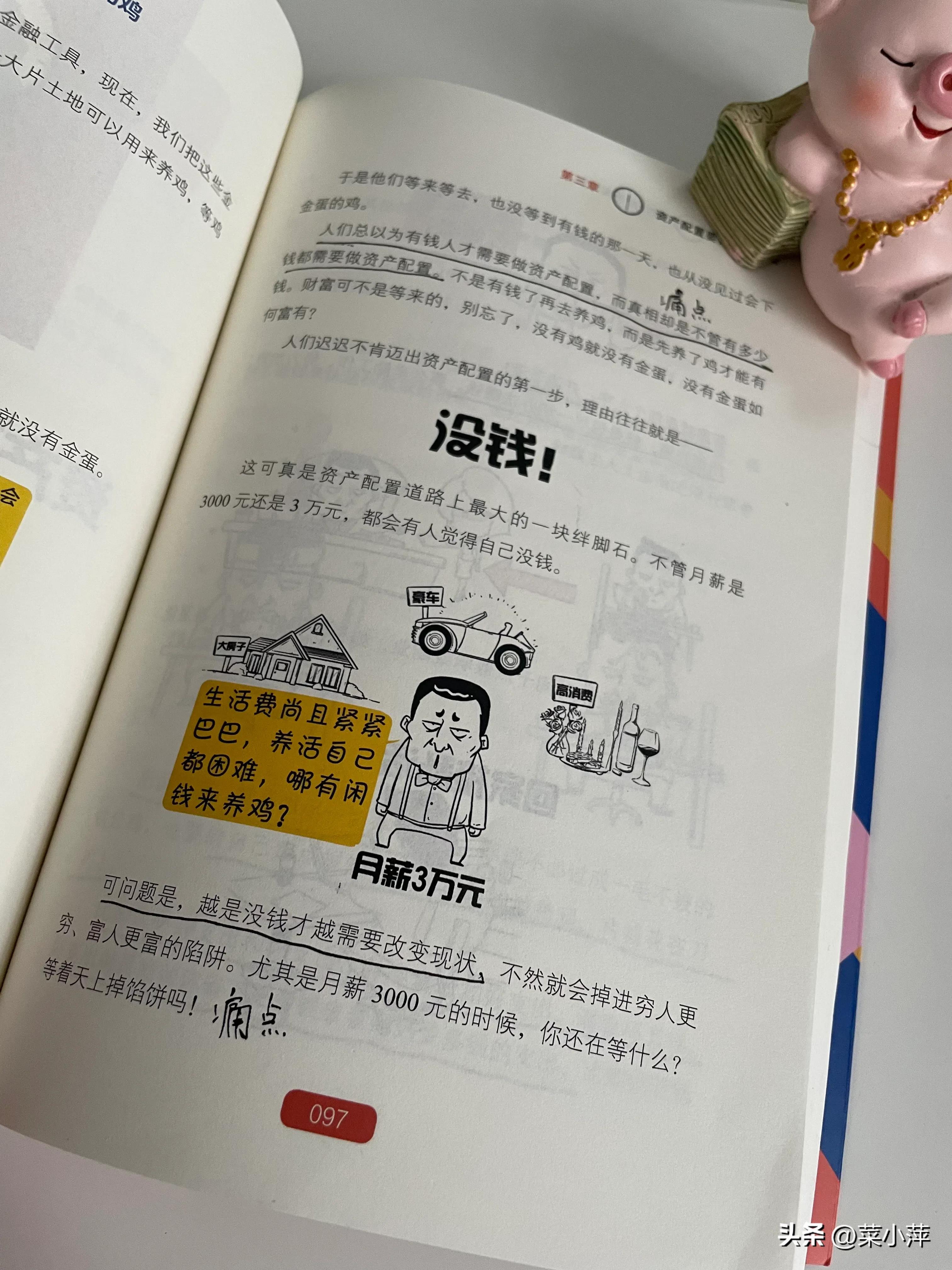 怎样才能快速赚钱一个月赚10万,月入上万怎么样才能赚钱