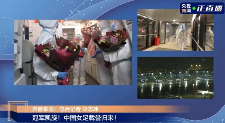 国足众人祝贺女足,中国国足向女足膜拜