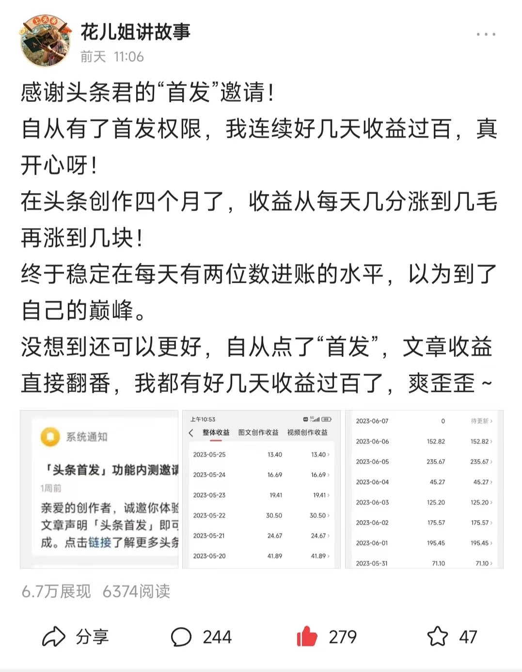 头条违反平台规定收益会变少吗,头条收益被扣怎么办理