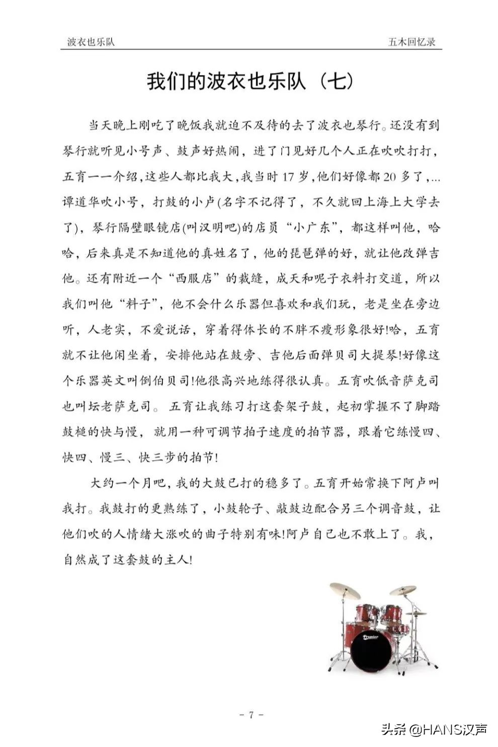 106年没搬过家的汉口老琴行,要搬家了