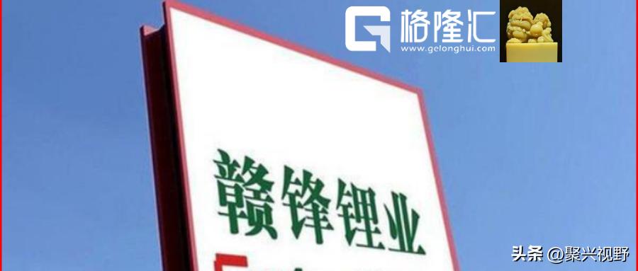 赣锋锂业公司前景如何,赣锋锂业会超过宁德时代不