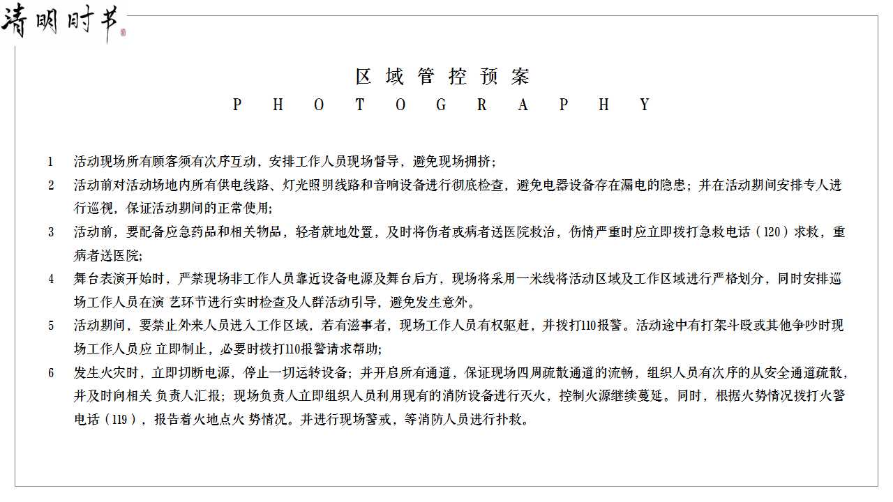 地产项目端午节暖场活动策划方案,地产暖场活动策划方案