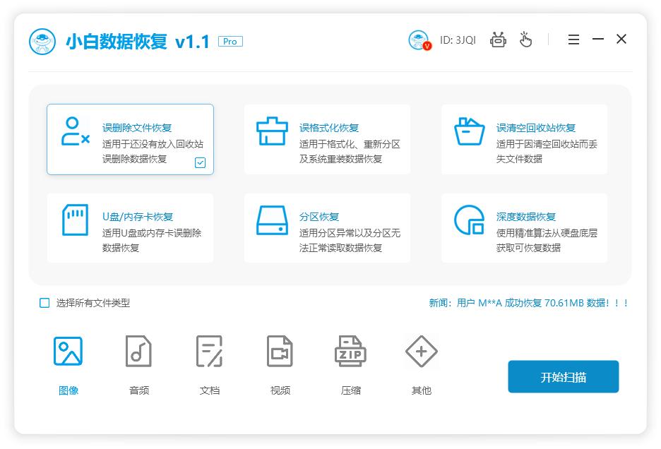 360u盘鉴定器检测不到u盘,360u盘鉴定工具结果真实吗