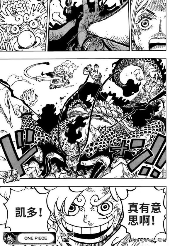 海贼王路飞945片段,路飞五档vs凯多1045