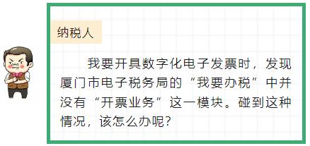 电子税务局开票业务进不去啥原因,电子税务局此用户无开票权限
