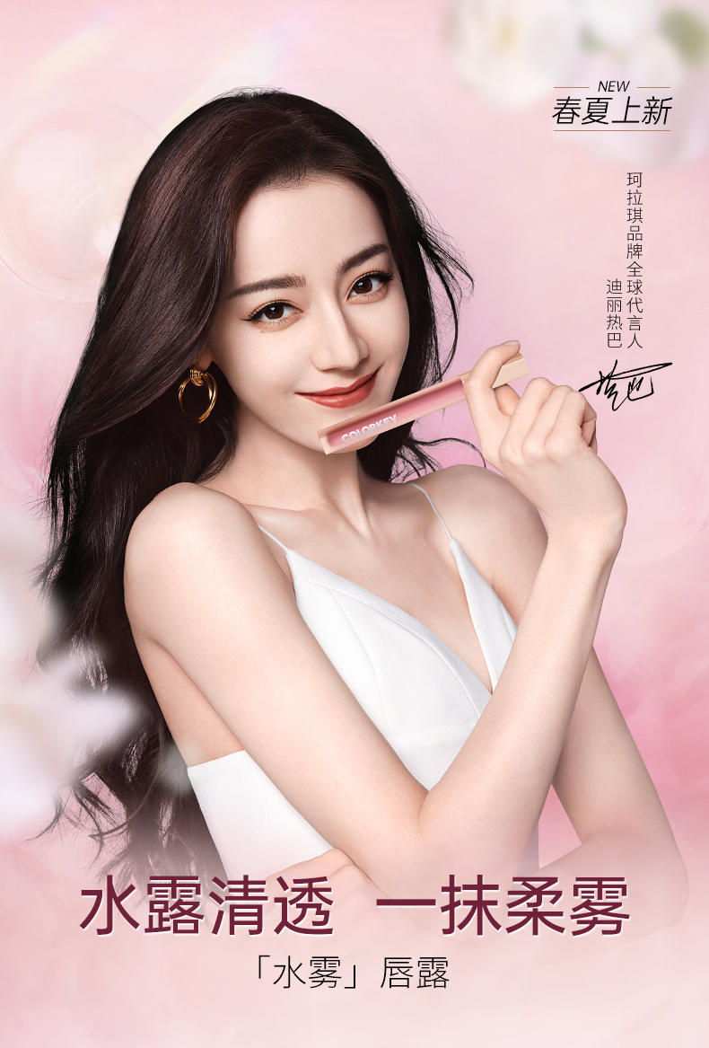 心尖尖上的夏日冰淇淋，学生*党**必买显白口红，均价一杯奶茶钱