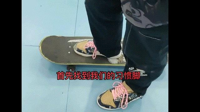 滑板入门教学比较好的博主,滑板入门教学