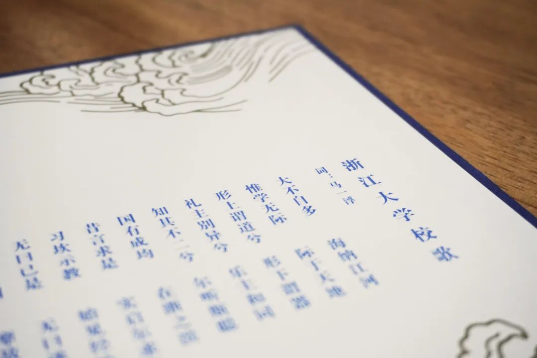 浙江大学研究生录取通知书上新！第一批录取通知书已寄出