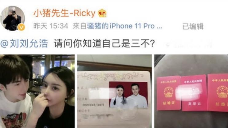 网红韩安冉首次回应四婚传闻,网红韩安冉再次官宣结婚