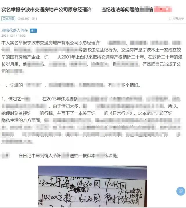 砍双手、割脚筋、杀官员…实名举报=不得好死?