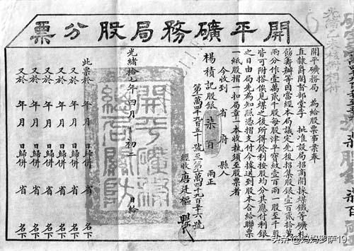 抗日时期上海股市,战争中国股市