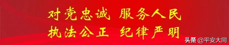 【微笑服务在公安】大同市公安局反诈中心“反诈天团”走进直播间，为您织密春节期间“反诈安全网”！