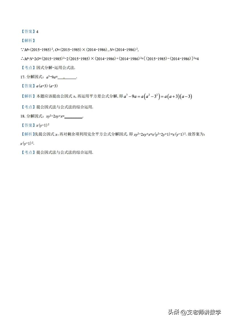 备战中考30条实战经验,备战2023年中考全书